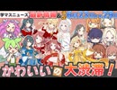 【学マス】要チェック！6月23日から１週間のイベント等まとめ