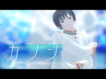 【APヘタリアMMD】カノン｜しゃち式日本
