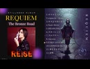 REQUIEM Teaser