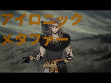 【ツイステ】アイロニックメタファーをレオナに歌ってもらった【人力】