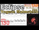 イングヴェイ Eclipse TAB / Yngwie Malmsteen  エクリプス スウィープ基礎練習ゆっくり BPM130【Guitar Sweep Vol.19】