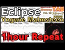 ギター初心者用スウィープ練習 Yngwie Malmsteen イングヴェイ Eclipse TAB