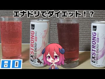 【matsukiyo】EXSTRONG FITNESS ENERGY