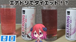 【matsukiyo】EXSTRONG FITNESS ENERGY