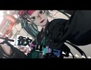 【最強に歌ってみた】プレイ / Giga (by ANASON)