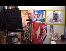 アコーディオンで葛城リーリヤ (CV.花岩香奈)「Fragile Heart」弾いてみた