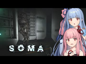 【SOMA】Part8：なんかキモイのいる！