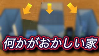 【顔出しシムズ4】いよいよ新生活スタート！家づくりや様々な出会いとハプニングが入り混じる！