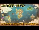 ファンタジーライフｉ　カジキマグロ・カジキヒレ売っている場所は？　＃４４９　【グルグルの竜と時をぬすむ少女】