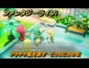 ファンタジーライフｉ　プラチナ鉱を渡す　ピッカピカの石　クエスト攻略　＃４５３　【グルグルの竜と時をぬすむ少女】