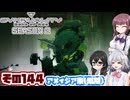 [SYNDUALITY Echo of Ada]千冬ちゃんのまったりドリフターライフ その144[CeVIO AI実況]