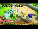 ファンタジーライフｉ　上以上のタイダルアーマーを作る　あこがれの鎧　クエスト攻略　＃４５６　【グルグルの竜と時をぬすむ少女】