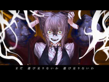 Nightmare 歌ってみた [愛莉子]