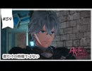 #54【追憶の錬金術士】ユミアのアトリエ実況してみました