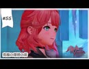 #55【追憶の錬金術士】ユミアのアトリエ実況してみました