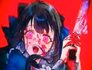 【歌ってみた】  Gore Diner Covered by りぐれ