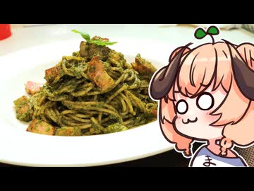 【魔王CH】ジェノベーゼで世界征服じゃ！【ボイピキッチン】