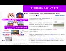 大道師神がんばってます　2018年以来の噴火　霧島・新燃岳の連続噴火停止　鹿児島 #大地震津波阻止 #台風阻止 #台風被害阻止