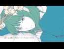 メロリカ - 青と藍