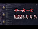 【エルデンリングナイトレイン】チーターに遭遇した実例とチート内容を紹介します