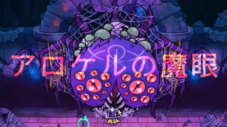[Cult of the Lamb] 狂信動物園43 [PC板]