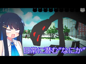 猫ちゃんをみつけよう！【双葉湊音】
