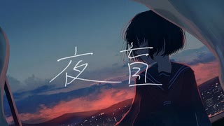 Storable Venture - 吉田夜世[1st Full Album XFD] - ニコニコ動画