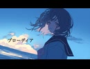 メロリカ- Brodiaea
