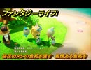ファンタジーライフｉ　桜花のヌシの魚拓を渡す　風情ある魚拓を　クエスト攻略　＃４６０　【グルグルの竜と時をぬすむ少女】