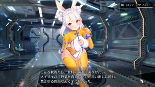 【メカ×美少女】メモリードライブシナリオ　メイメイ　豊作の予感【シャンドラ】