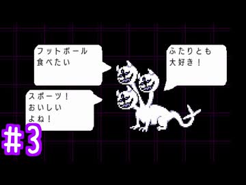 【実況】運命を刻むDELTARUNE part3【Chapter1】