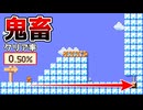 加速して階段を飛び越えろ！【マリオメーカー2】