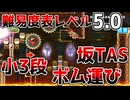 ウィンドガーデンがフルで聞けるスピードラン80秒"が鬼畜レベルだったww【難易度表チャレンジ / マリオメーカー2】