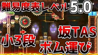 ウィンドガーデンがフルで聞けるスピードラン80秒"が鬼畜レベルだったww【難易度表チャレンジ / マリオメーカー2】