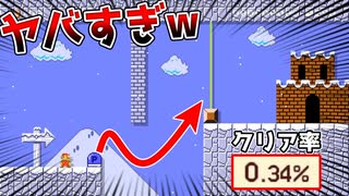 リンクはPスイッチを持ち上げられる！？【マリオメーカー2】