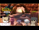 【ゆっくり実況】ぬっくり開拓する新天地８【FANTASY LIFEi】