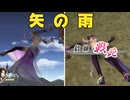 【三国無双５special】【リョナ】【貂蝉】 矢の雨を浴びて散る雑魚