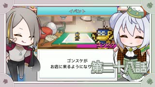 □しずかちゃん、頑張って!□　第二十八話 【牙城論莉/大海かえる】【ドラえもんのどら焼き屋さん物語】