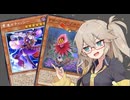 【遊戯王マスターデュエル】春日部つむぎとアンデット族 #369