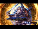 アリギエーリの英傑大戦奮闘記その438　百四十万石三元の柴田vs百四十万石武皇の大恩命