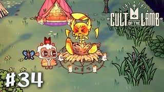 Cult of the Lamb｜#34 鼻水教団初の赤ちゃん誕生