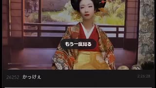 【かなた】『花魁、もとい老い蘭を叶えた女』この時代に生まれていた世界線に想いを馳せるかなたさん【ニコ生】