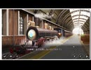 アートワール魔法学園の乙女たち　鉄道の魔法乙女たち～東西横断マジカルトレイン～　ストーリー05