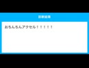 スーパーハイパーミラクルな