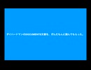 【デススト】ダイハードマンのドキュメンツ文書を、ずんだもんに読んでもらった。【ランディング】