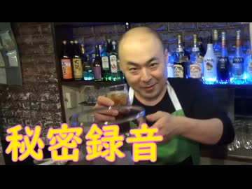 【カツドンチャンネル】蒲田バートラウマ★秘密録音