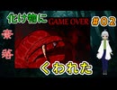 【ホラーゲーム実況】（奈落 ＃2）物音が気になり向かったところ、浅瀬なのに化け物がいて 【貧乏リッチのゲーム実況】