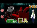 【ホラーゲーム実況】（奈落 ＃3）でかくて、仮面で、殺人鬼。こいつ何者だ！？ 【フリーゲーム】【ホラーゲーム 】【貧乏リッチのゲーム実況】