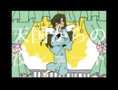 【手描き】天.国.か.ら.の.没.シ.ュ.ー.ト【rkk】