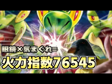 【第三回】強くなるポケットモンスター【ポケモンSV】